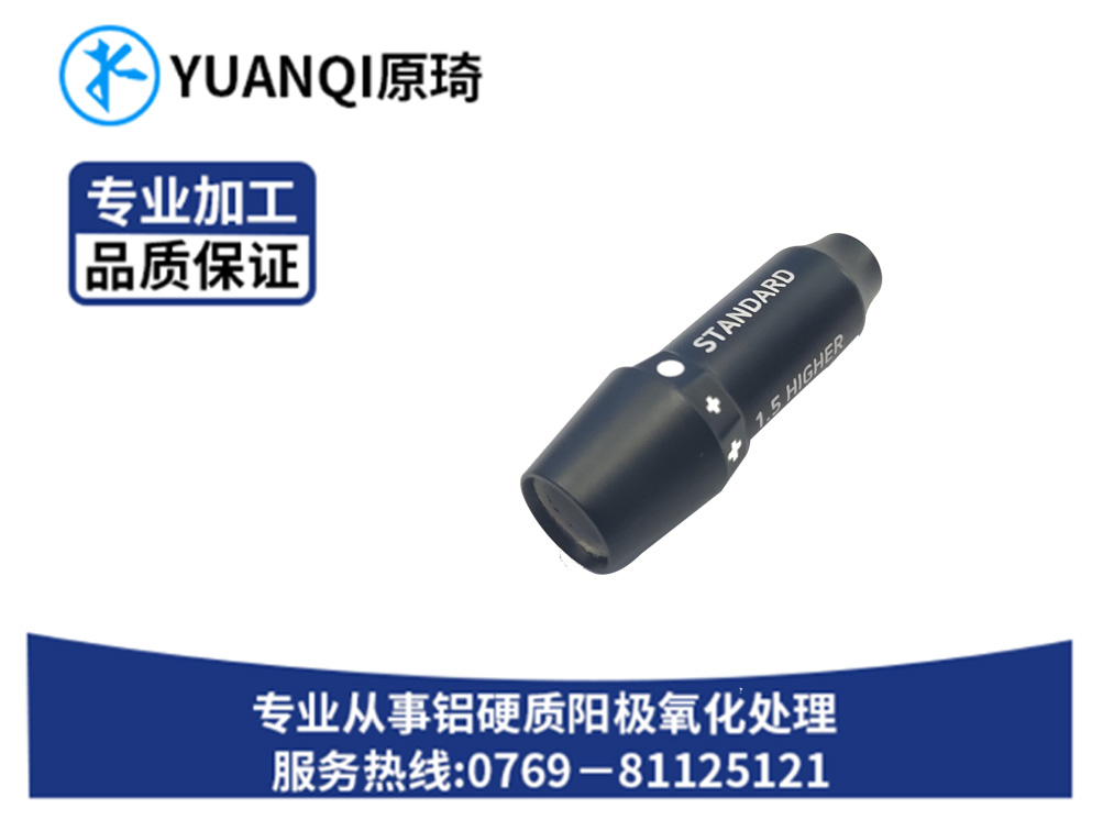 硬质氧化染黑五金批发
