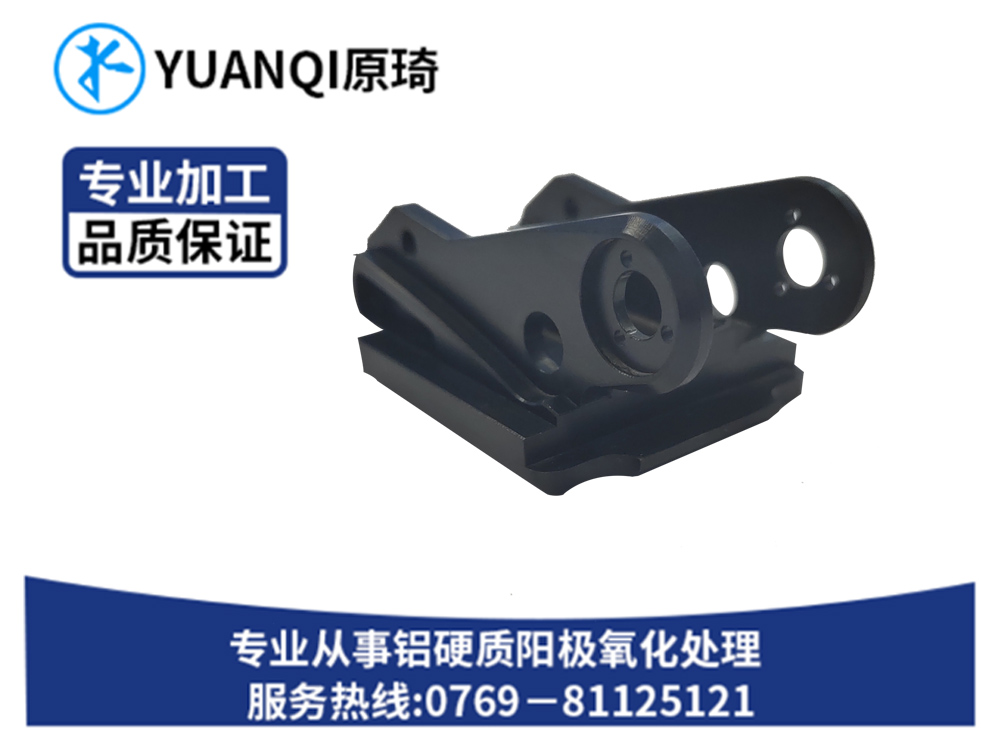 阳极染色系列零配件