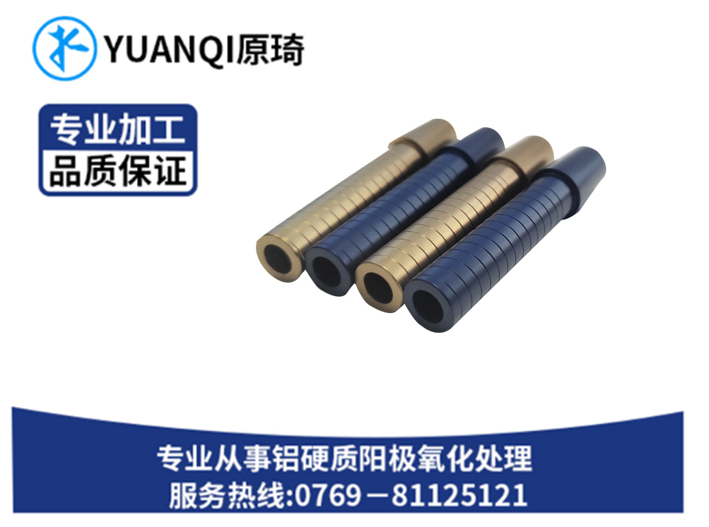 阳极染色定制