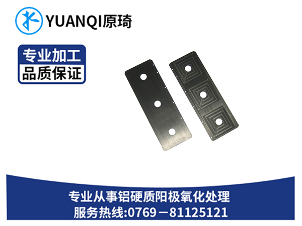 配件阳极染色