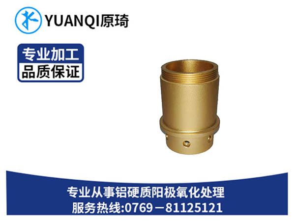 配件阳极染色