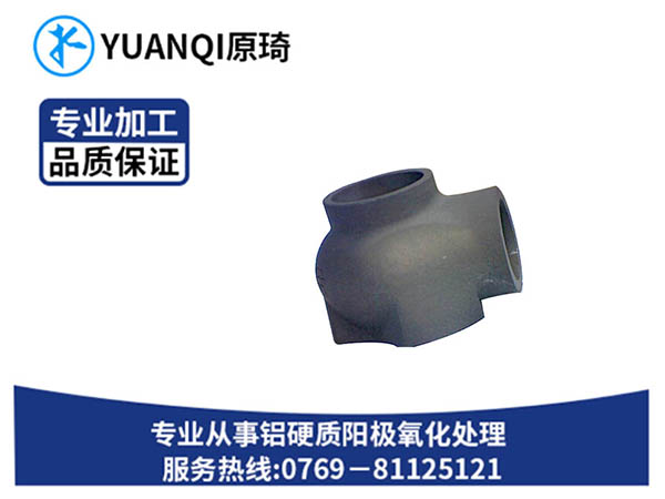 汽车硬质氧化