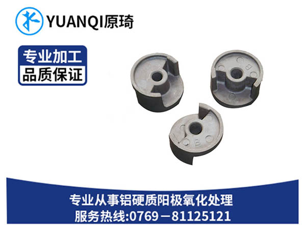 合金硬质氧化