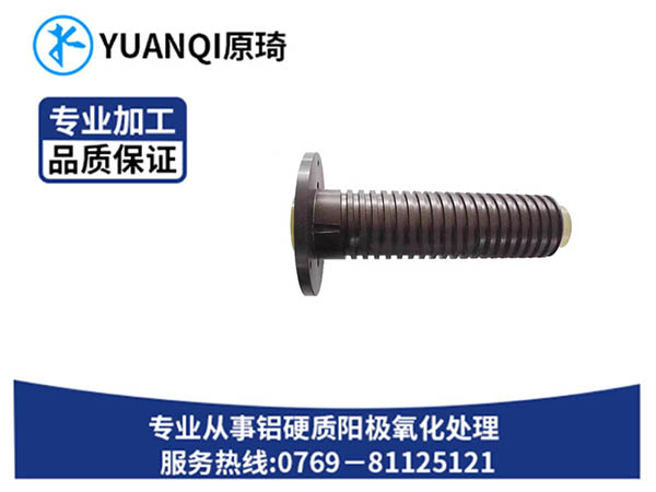 合金硬质氧化4