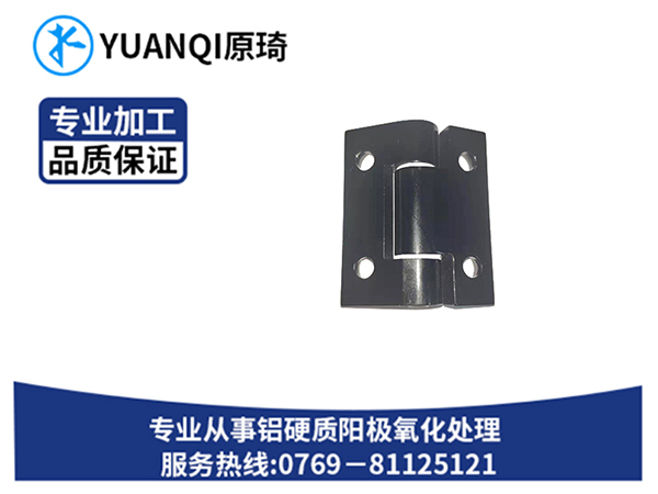 合页阳极染黑