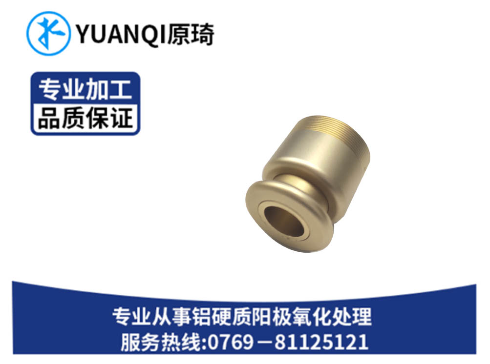 专业阳极染色系列