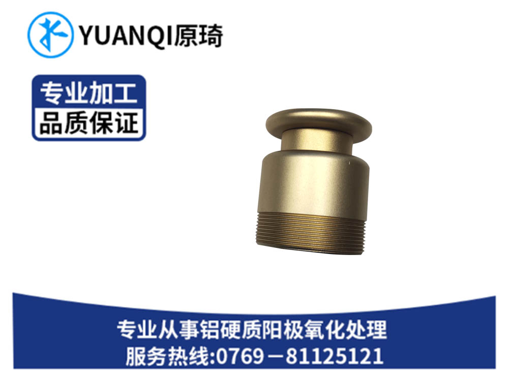 专业阳极染色系列