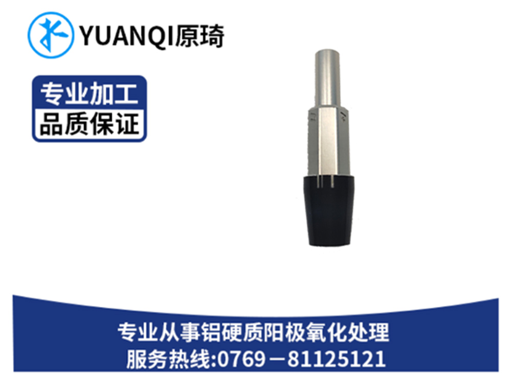 双色阳极系列