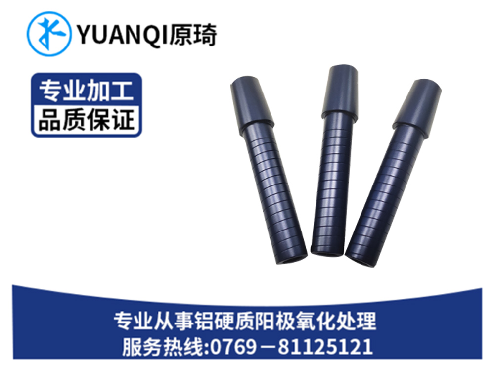 阳极染色厂家