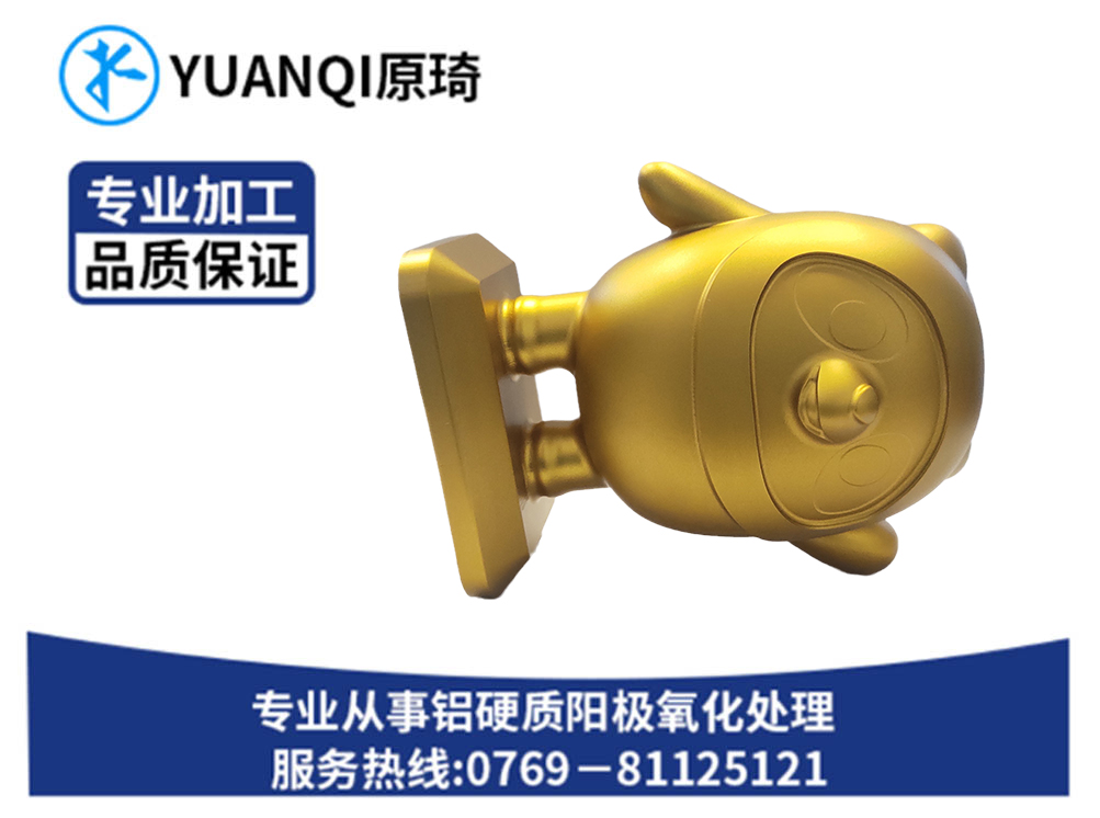 喷砂阳极染色